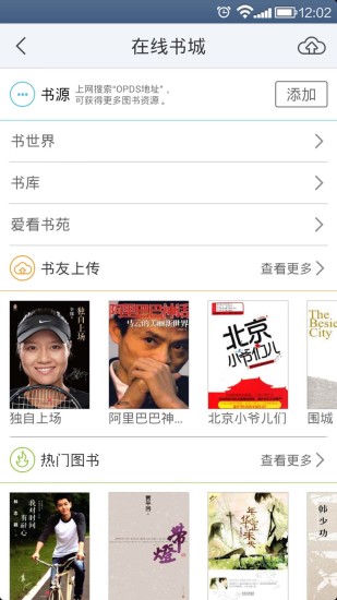 掌上貴圖(圖書閱讀軟件) v1.1 安卓版 2
