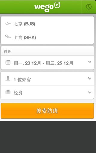 wego(玩夠機(jī)票酒店搜索) v3.1.0C 安卓版 4