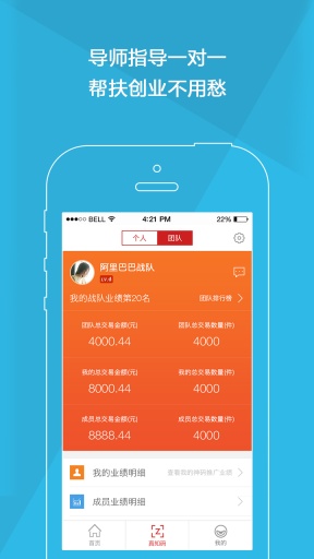 炫boss客戶端(閃購) v1.0.0 安卓版 3