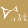 錦江禮享