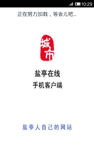 鹽亭在線1