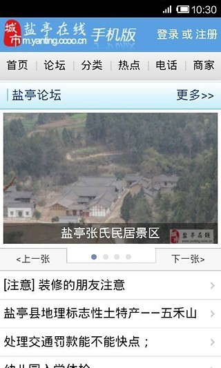 鹽亭在線0