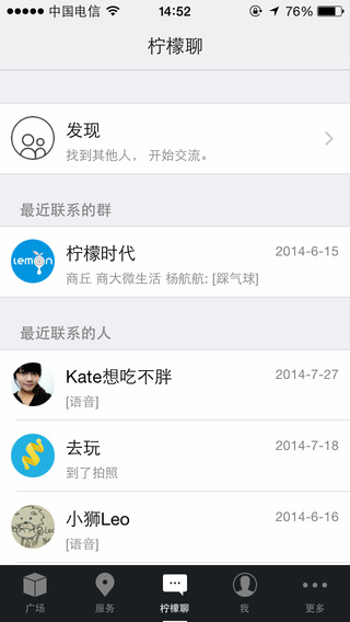 檸檬時(shí)代高校 v2.208.150716 3