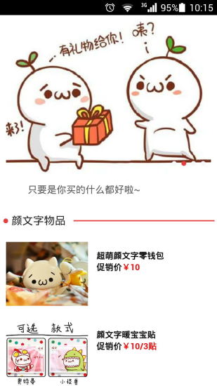 小貓購(gòu) v1.2.0 安卓版 0