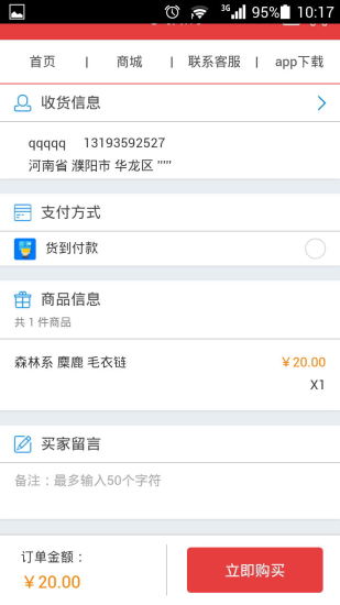 小貓購(gòu) v1.2.0 安卓版 1