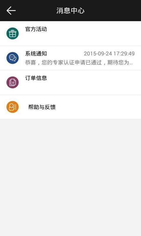 聚行家專(zhuān)家版 v1.0.1 安卓版 2
