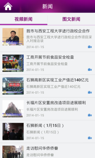愛石獅app V1.3.1  官方安卓版 1