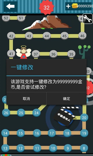 燒餅修改器蘋果手機(jī)版
