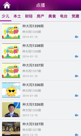 愛石獅app V1.3.1  官方安卓版 2