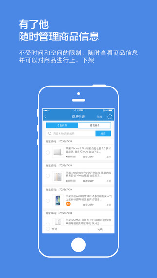 蘇寧云臺(tái)app下載