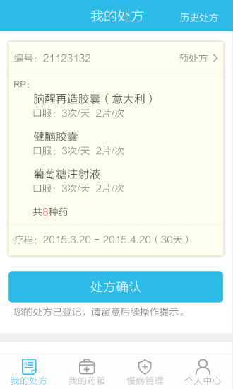 萬(wàn)戶健康 v1.0.2 安卓版 1