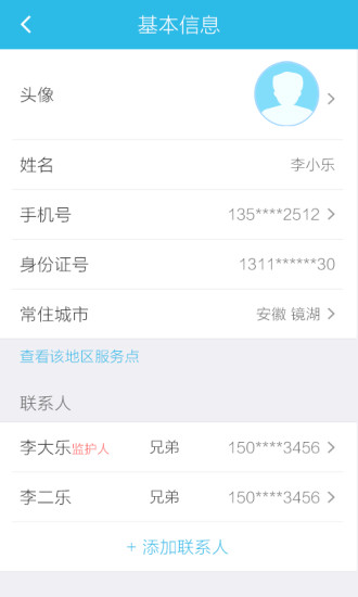 萬(wàn)戶健康 v1.0.2 安卓版 2