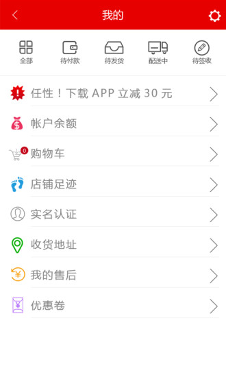 海歡網(wǎng)手機(jī)版 v1.1.6 官網(wǎng)安卓版 1