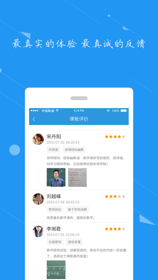 好班app
