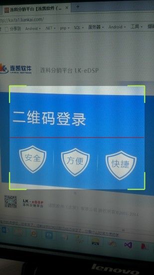 連科手機(jī)令牌 v2017.11.13.01 安卓版 0
