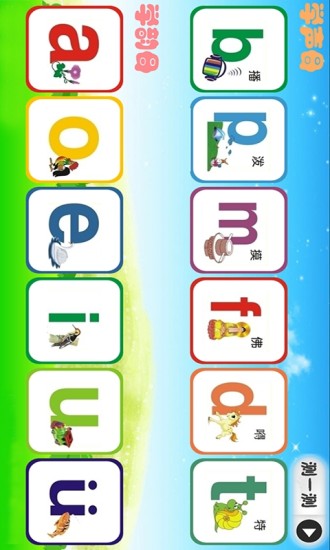幼兒漢語(yǔ)app v1.38 安卓版 1