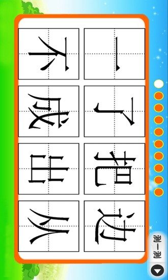 幼兒漢語(yǔ)app v1.38 安卓版 2