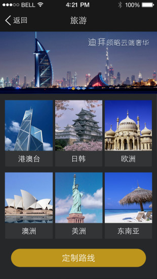 七星管家 v1.8.1 安卓版 0