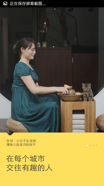 朋友家(熟人借宿) v2.7.2 安卓版 0