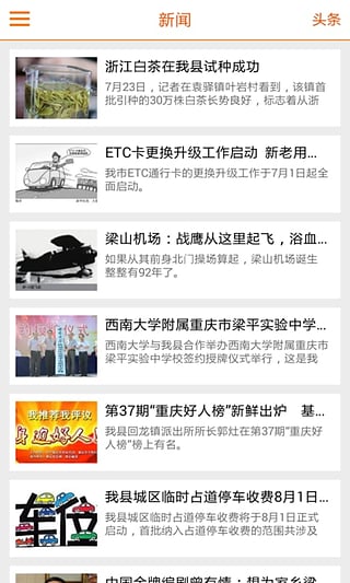 家在梁平官方最新版 v6.2.1 安卓版 0