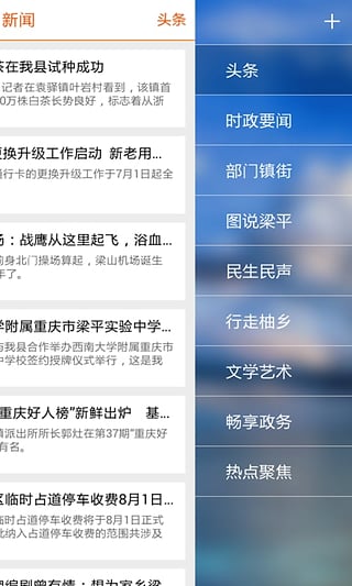 家在梁平官方最新版 v6.2.1 安卓版 1