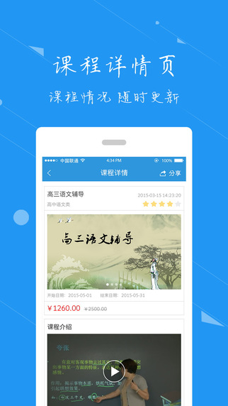 好班機(jī)構(gòu)端 v1.0.2 安卓版 2