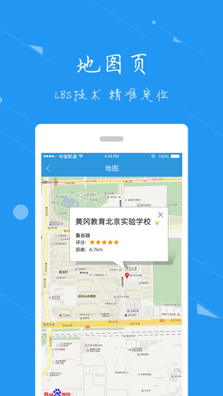 好班機(jī)構(gòu)端 v1.0.2 安卓版 3