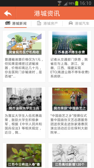 張家港市民網(wǎng)頁app V1.0  官方安卓版 1