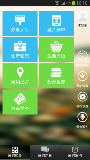 張家港市民網(wǎng)頁app下載