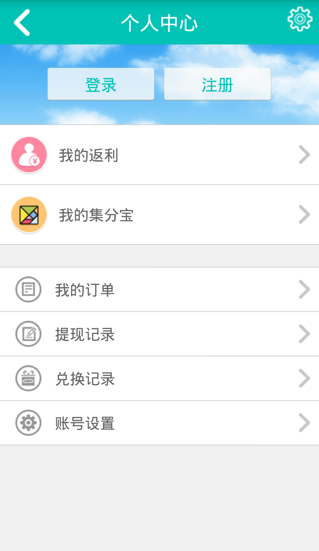 返就去(購(gòu)物返利) v1.0 安卓官方版 2