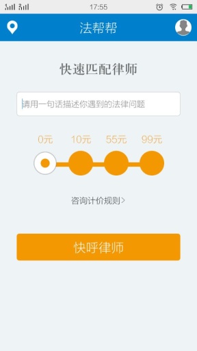 法幫幫用戶版 v2.1.0 安卓版 0