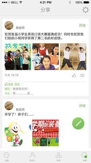 愛智學(xué)手機版