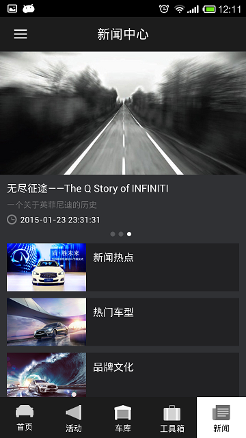 敢愛邦(車載互聯(lián)) v2.2.0 安卓版 0