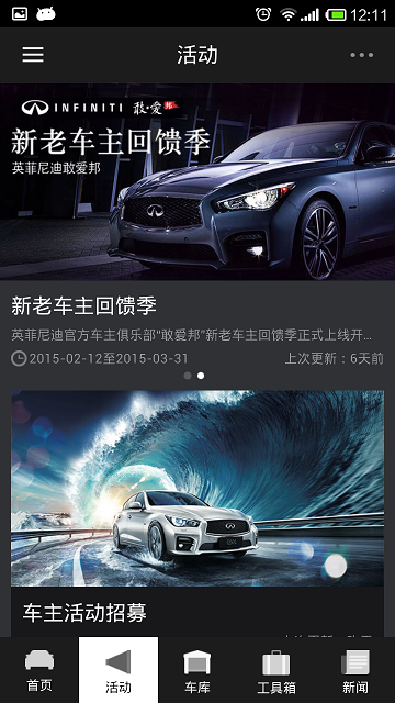 敢愛邦(車載互聯(lián)) v2.2.0 安卓版 2
