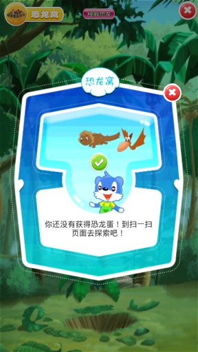 藍(lán)貓掃掃樂體驗版 v1.01 安卓版 1