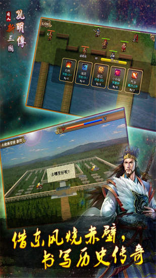 諸葛亮傳內(nèi)購正式版 v1.3.9701 安卓無限元寶版 0