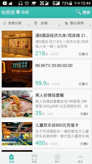 哈密團(tuán)app V4.2.42  官方安卓版 2