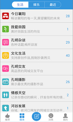 襄陽孔明網(wǎng) v1.1 安卓版 0