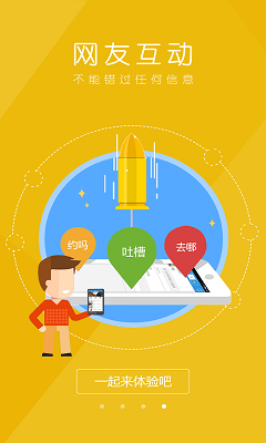 襄陽孔明網(wǎng) v1.1 安卓版 2