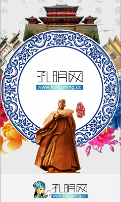 襄陽孔明網(wǎng) v1.1 安卓版 3