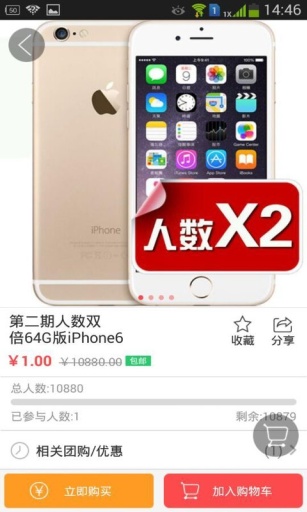 一元得積分商城 v1.2.0.1 安卓版 0