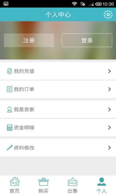 3YX游戲交易平臺 v1.0.2 安卓版 0