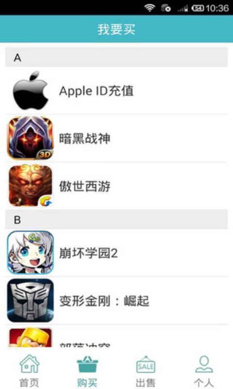 3YX游戲交易平臺 v1.0.2 安卓版 1