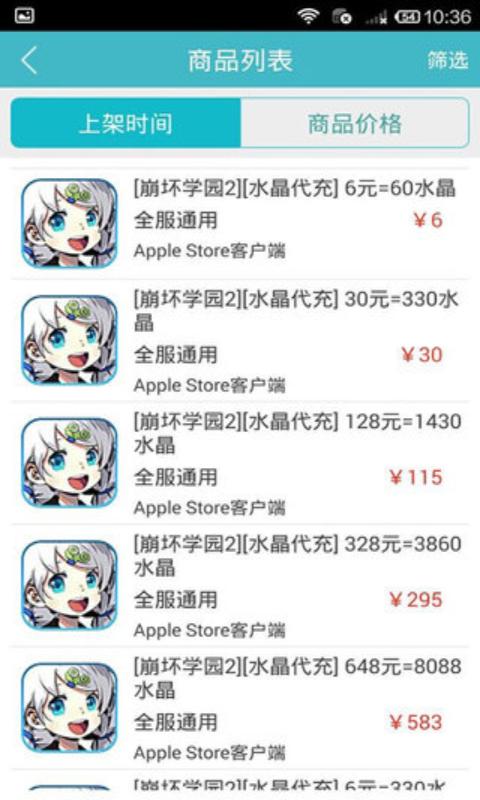 3YX游戲交易平臺 v1.0.2 安卓版 3