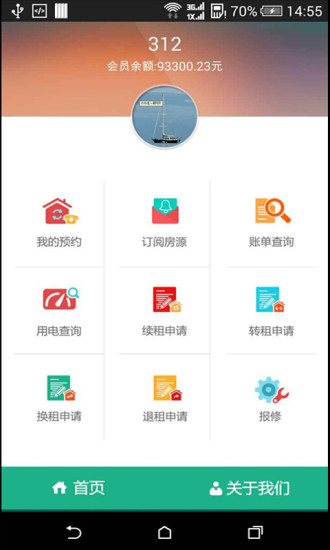 手機青客apk(公寓出租) v1.7 官網(wǎng)安卓最新版 1