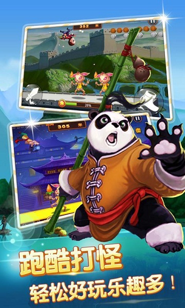 功夫酷跑內(nèi)購(gòu)修改版 v1.0 安卓版_無限金幣 1