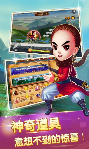 功夫酷跑內(nèi)購(gòu)修改版 v1.0 安卓版_無限金幣 2