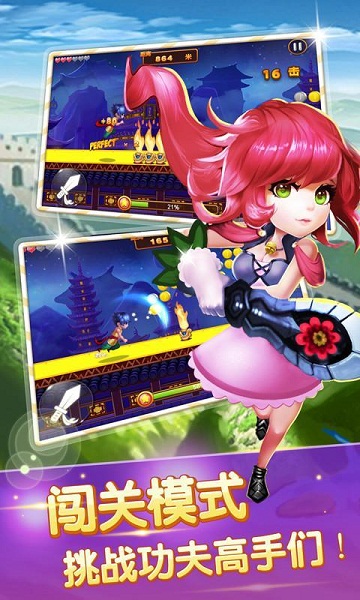 功夫酷跑內(nèi)購(gòu)修改版 v1.0 安卓版_無限金幣 3