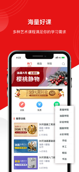 藝庫(藝術(shù)交流平臺) v5.2.7 安卓版 1