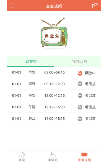 微童年家長版app v2.3.0 安卓版 0